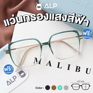 [โค้ดส่วนลดสูงสุด 100] ALP Computer Glasses แว่นกรองแสง คอมพิวเตอร์ สไตล์ Lady Dior กรองแสงสีฟ้า Blue Light Block กันรังสีUVUVAUVB รุ่น BB0035