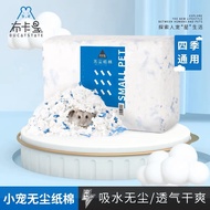 BuCatState 布卡星 Hamster Dust Free Paper Bedding 450g