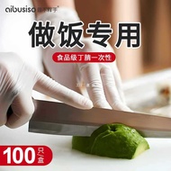 K-Y/ Kitchen Cooking Gloves Household Nitrile Food Grade Disposable Female Durable Nitrile Chef Mixed Vegetables Latex Z