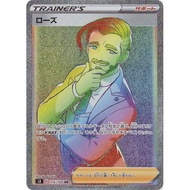 Rose HR 116/100 [S3]  Infinity Zone Pokemon Card Game TCG Single Card Japanese [Direct from Japan]