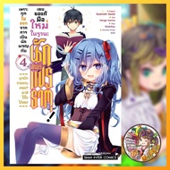 Because Of Is Chasing From An Adventure Player I Would Like To Fix Beginners As A Alchemist! Volumes