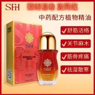 好物推荐 SFH植萃舒活50ml精油-省按摩患痛,舒缓关节,散寒祛湿植萃精华液Recommended Product: SFH Plant Extract Relaxation Essential O