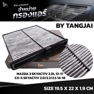 Air Filter MAZDA 3 SKYACTIV 2.0L 2012~/CX-5 2.0L/2.2L/2.5L 2014~ OE.KD45-61-J6X (BY TANGJAI) CARBON