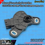 Gear Position Sensor JAZZ Year 14 CIVIC 14-20 HRV 16-20 28900-R9L-004 **New Product!! Brand.k-OK**