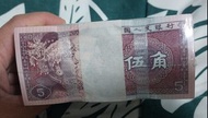 人民幣1980年版伍角一捆1000連號