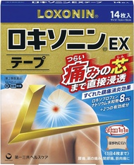 Loxonin EX tape 14 sheets /7sheets cool แผ่นแปะแก้ปวด ญี่ปุ่น ใช้แปะตามจุดที่ปวดตามร่างกาย แผ่นขนาดใ