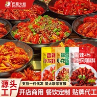 2026 New Product Spicy Crayfish Seasoning Pack Garlic Seasoning Bag Spicy Crayfish Tail Sauce Pack H