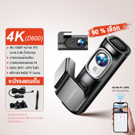【การ์ด SD ขนาด 64GB ฟรี]】Lingdu D600 5K ด้านหน้าและด้านหลังกล้องถ่ายรูปด้านหน้าและด้านหลังสำหรับรถยนต์และรถบรรทุก GPS WIFI ในตัวทำให้การส่งผ่านถูกต้องและมีประสิทธิภาพมากขึ้นการควบคุมด้วยเสียงการตรวจสอบที่จอดรถ 24 ชั่วโมงปลอดภัยและสะดวกยิ่งขึ้น
