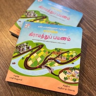Tamil Board Book
