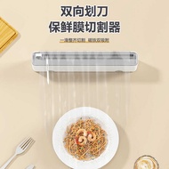 Plastic Wrap Cutter Refrigerator Magnetic Plastic Wrap Multifunctional Commercial Cutting Handy Tool