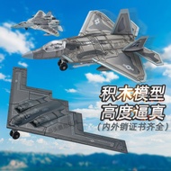 F14su57s Fighter Airplane Model B2 Bomber Xujia Military Assembled Building Block Toys Not Compatibl