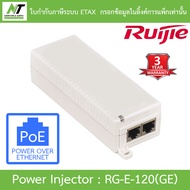 RUIJIE Power Injector 1-port Gigabit PoE Adaptor รุ่น RG-E-120(GE) BY N.T Computer