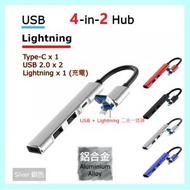 AOE - 4-in-1 USB + Lightning 翻蓋設計,多功能鋁合金超薄設計擴展器 Type-C + USB2.0 + Lightning 充電, iPhone 手機, 筆記本電腦, MacBook適用, Hub/Adapter (銀色)