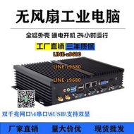 【可開發票】占美GK1037工業無風扇i5-3317u迷你工控電腦xp主機4串口雙網卡