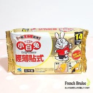 小白兔 貼式 暖暖包 14小時 日本 1袋10入 台灣現貨 / 快速出貨