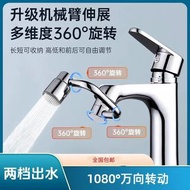 萬向旋轉水龍頭延伸器