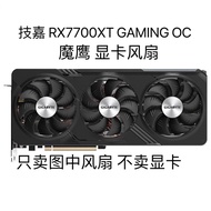 [Hot Sale Radiator] Brand New Gigabyte RX7700XT GAMING OC Magic Eagle Graphics Card Original Fan