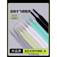 Wild Elephant Shoelaces Suitable for Flying 2 Wheat Ear Sawtooth Fly4 Alpha 3 Marathon Long Running 