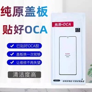 Pure Original OCA Cover Plate Suitable for Glory X10 X10MAX X30MAX X20 Glory 20 Enjoy 20PLUS