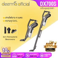 Deerma DX700S Handheld Vacuum Cleaner With Large Capacity Dust Box Low Noise Triple Filte