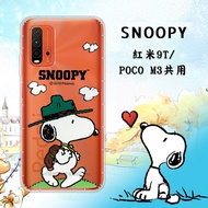 史努比/SNOOPY 正版授權 紅米Redmi 9T / POCO M3 共用 漸層彩繪空壓手機殼(郊遊)