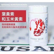 USANA Visionex 优莎娜视力宝 56 tablets