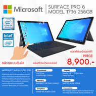 Microsoft Surface Pro 6 Model 1796 256gb ลงโปรแกมพร้อมใช้งาน มือสอง