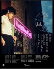 放10號盧廣仲 HeartBreakFast 世界巡迴演唱會 海報