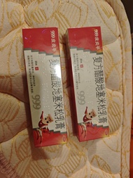 999皮炎平 復方醋酸氟米松乳膏 20克