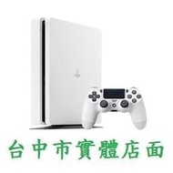 PS4 主機 1TB 1000GB 白色 Slim薄版 2218型 (台灣公司貨~一年保固~全新品)【台中大眾電玩】北屯
