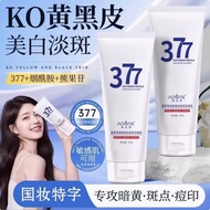 377 Facial Cleanser Whitening 377洗面奶 洁面乳 Spot Removing Light Spot Removing Acne Removing Blackheads 