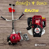 เครื่องตัดหญ้า4จังหวะ Ryujin ริวจิน