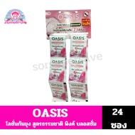Oasis Mosquito Repellent Lotion Pink Blossom Scent 5 Ml.**Pack Of 24 Sachets**