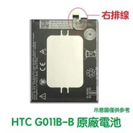 附發票【加購好禮】HTC 谷歌 Google nexus Pixel 2 XL 原廠電池 G011B-B