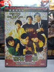 全新 🎬 經典電影 家有囍事 ~ 修復加長版 DVD  張國榮 周星馳 張曼玉 ｛ 粵語發音/中文字幕 ｝