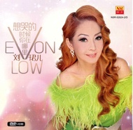 刘珺儿 Evon Low -想哭的时候你在哪里 Xiang Ku De Shi Hou Ni Zai Na Li（DVD+CD）