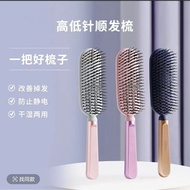 Medium High Low Needle Hair Straightening Comb Wet Dry Massage Anti-Static Fluffy Household