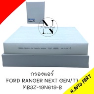 กรองแอร์ FORD RANGER NEXT GEN T7 #MB3Z