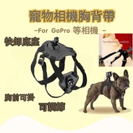 Dog Camera Strap Pet Dog Chest Strap Sports Camera Fixed Shoulder Strap Recorder Bracket Pet Sports 