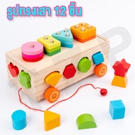 LINPURE ของเล่นสำหรับเด็ก กล่องบล็อคไม้ทรงเรขาคณิต หลากสี ของเล่นไม้ ทรงรถ พร้อมที่เก็บบล็อคต่างๆในตัว จัดเก็บง่ายของเล่นเสริมพัฒนาการ