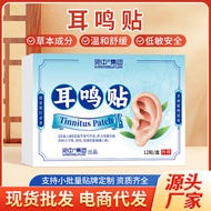 Ear Sound Sticker Ear Buzz Dedicated Brain Buzzing Cream Sticker Ear Deaf Sticker Sound Ear Uncomfor