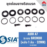 Rear Disc Brake Rubber AUDI A7 BREMBO System Repair Kit Caliper (Rear 1 Wheel-32 MM)