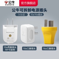 Bull Plug Two Three-Pin Plug Air Conditioning Plug 10a/16a Plug