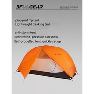 3F UL Gear piaoyun1 1p Lightweight trekking tent,anti-storm tent,Lightweight Backpacking Tent,ultral