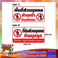 P215 Vinew Sign Personal Area Do Not Enter Punched Eyelets In 4 Corners Size 120x60 cm Can Be Hung B