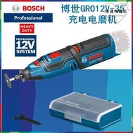 博世Bosch充電式電磨機GRO12V-35鋰電12V小電磨DIY愛好者6檔調速