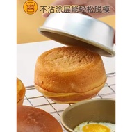 Sanneng Cake Mold Baking Utensils 4 Inch Large Round Mold Burger Cheese Cheese Golden Non-Stick SN60