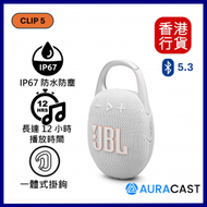 JBL - Clip 5 超便攜登山扣防水藍牙喇叭-白色