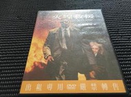 ~蔬菜商店~二手正版DVD [火線救援] 丹佐華盛頓 達可坦芬尼