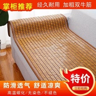 S-6💝Summer Mahjong Summer Mat Sofa Cushion Living Room Cool Pad Summer Bamboo Mat Non-Slip Sofa Slipcover Sets Imperial